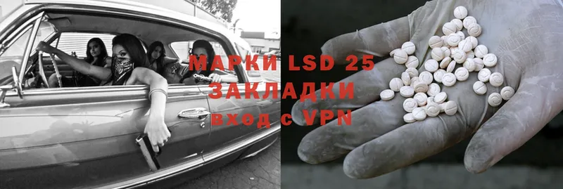 LSD-25 экстази ecstasy  Шарыпово 