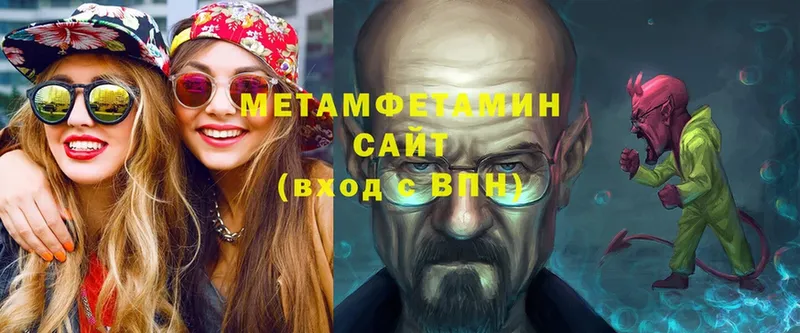 Метамфетамин пудра  Шарыпово 